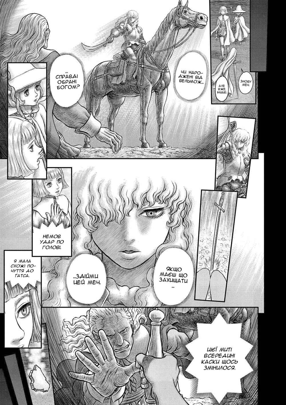 Chapter 350 - Page 6