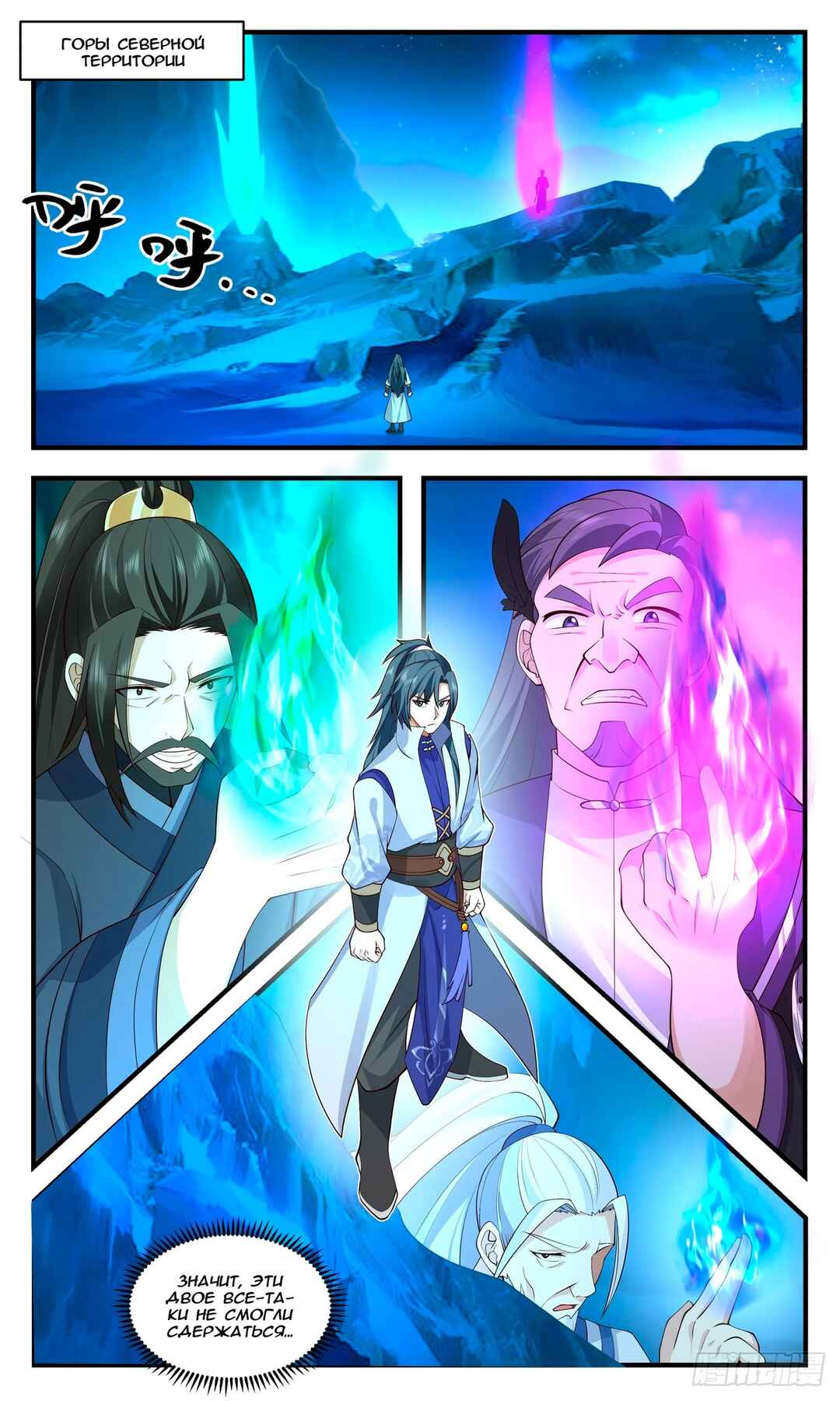 Chapter 2886 - Page 1