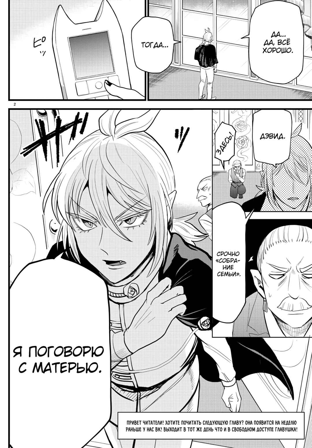 Chapter 288 - Page 3