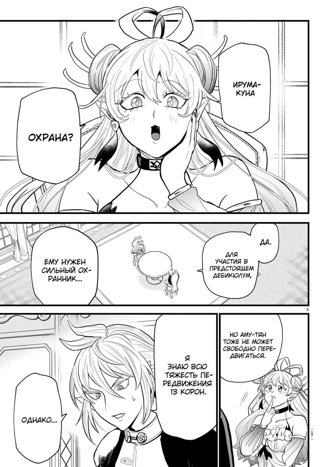 Chapter 288 - Page 4