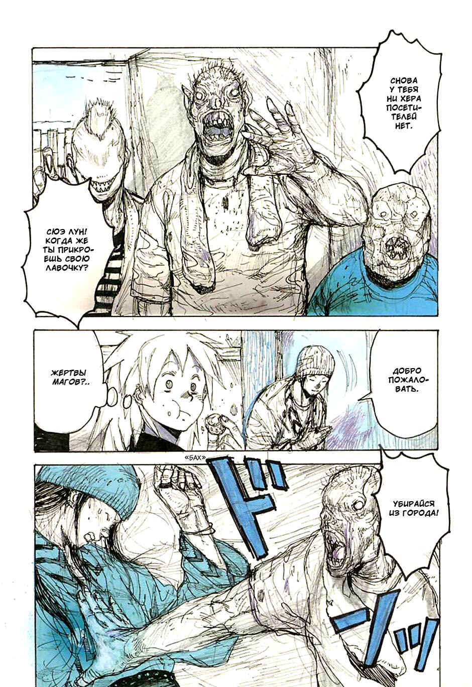 Chapter 36.5 - Page 8