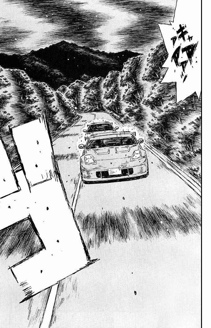 Chapter 543 - Page 2