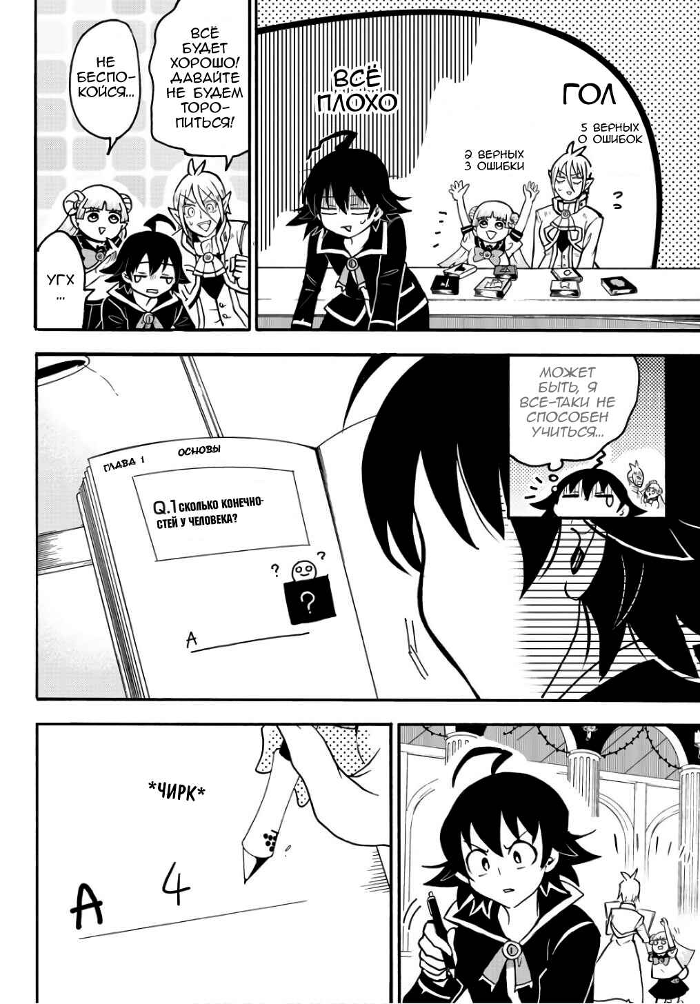Chapter 62 - Page 11