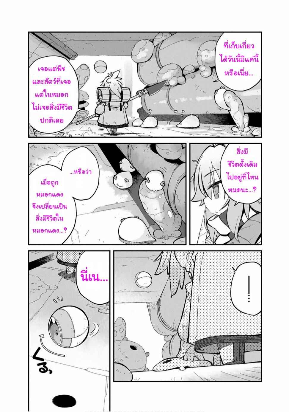 Chapter 8 - Page 11