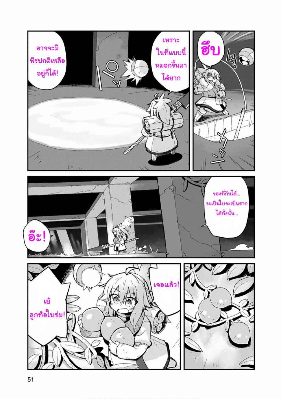 Chapter 8 - Page 13