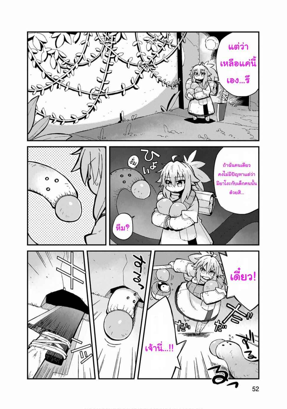 Chapter 8 - Page 14