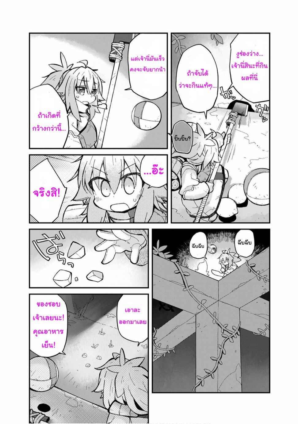 Chapter 8 - Page 15