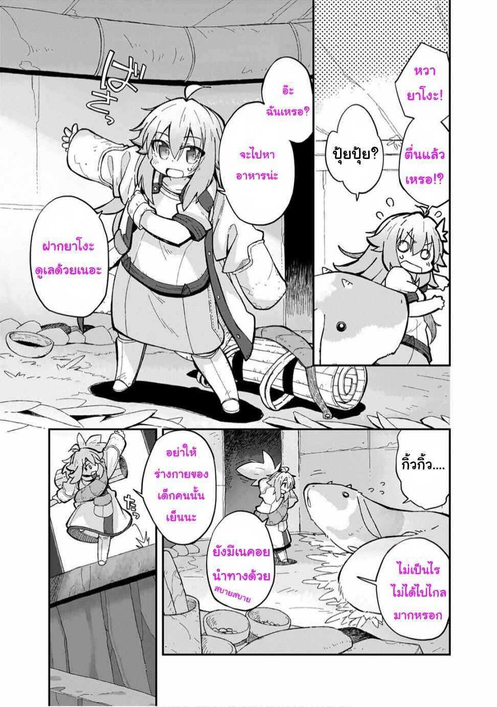 Chapter 8 - Page 3