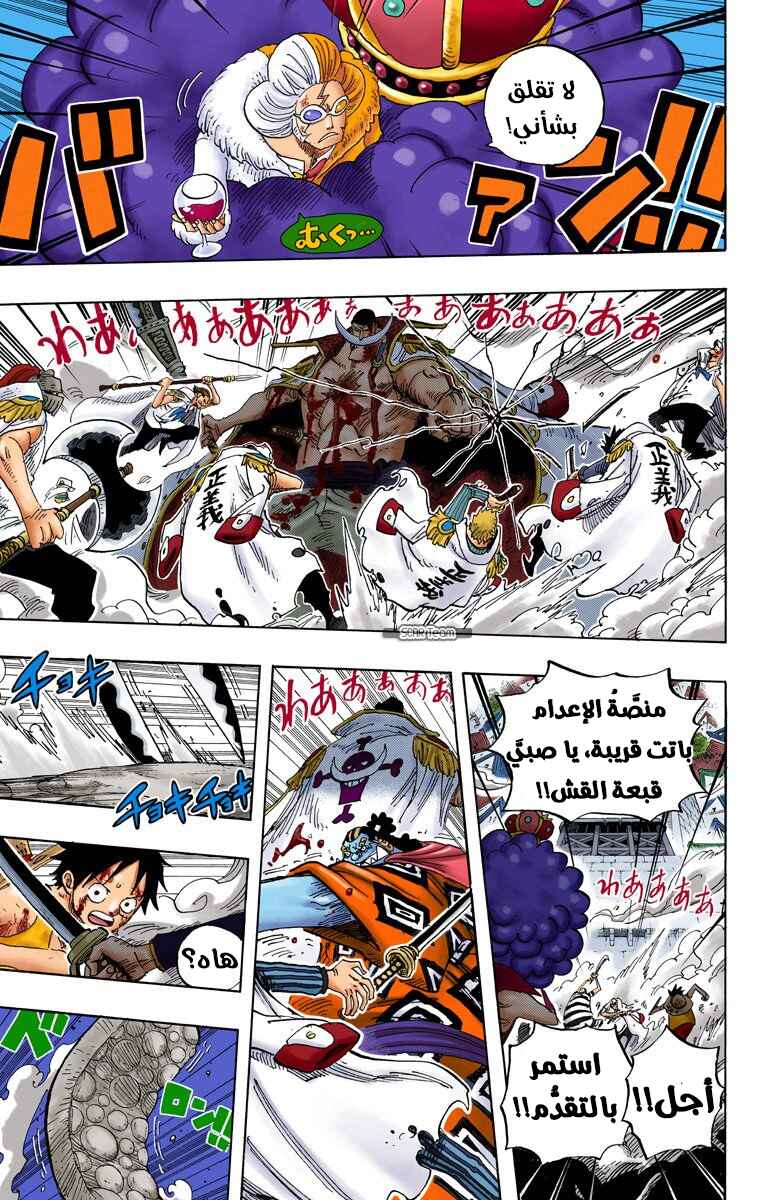 Chapter 570 - Page 12