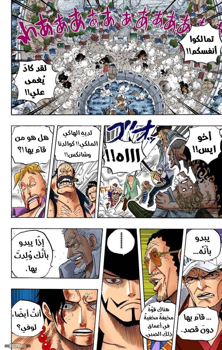 Chapter 570 - Page 4