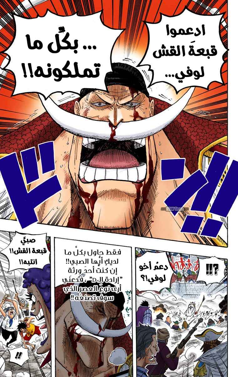 Chapter 570 - Page 7