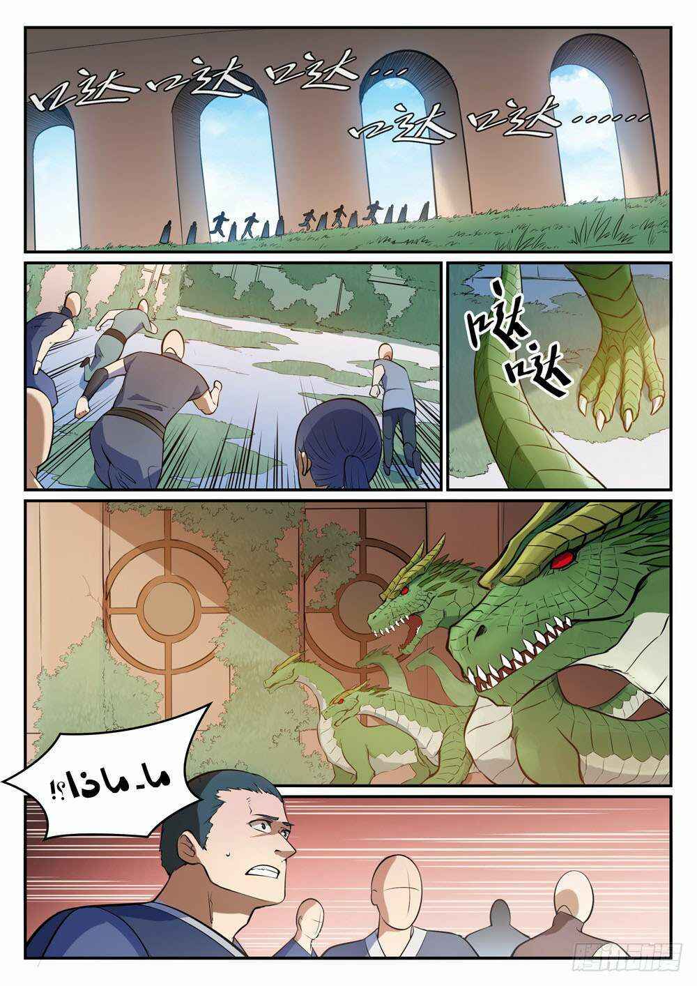 Chapter 437 - Page 10