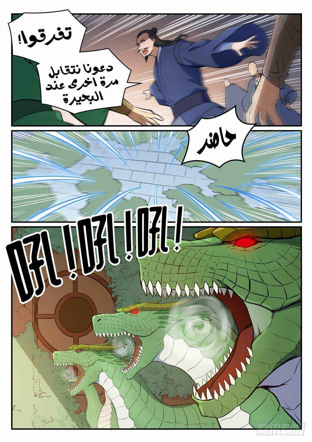 Chapter 437 - Page 11