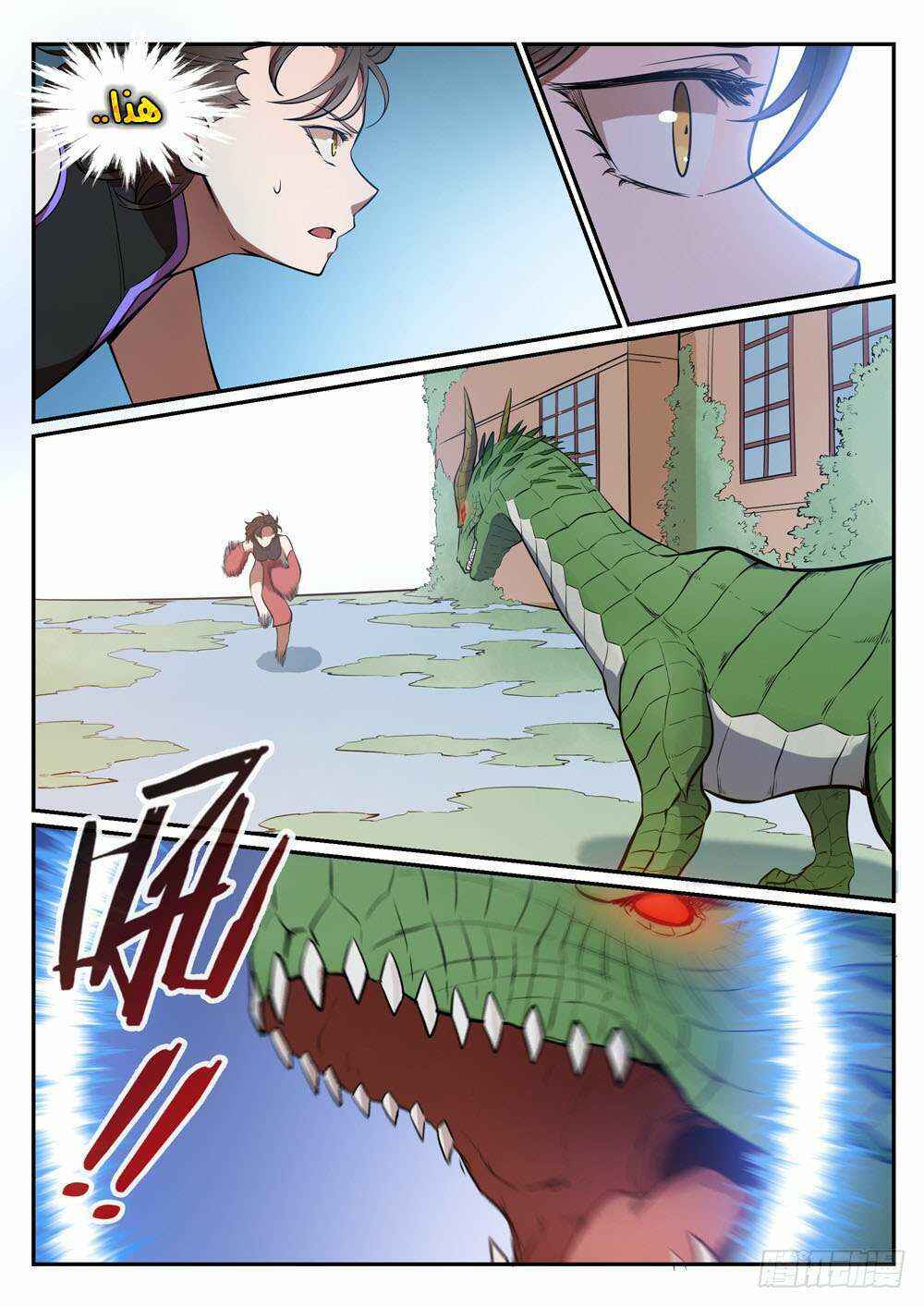 Chapter 437 - Page 13