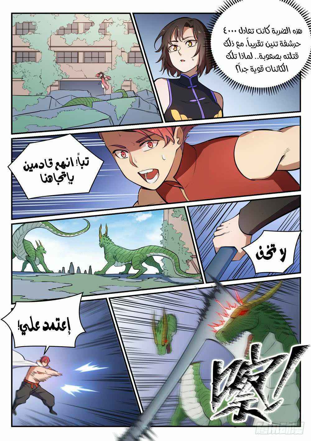 Chapter 437 - Page 15