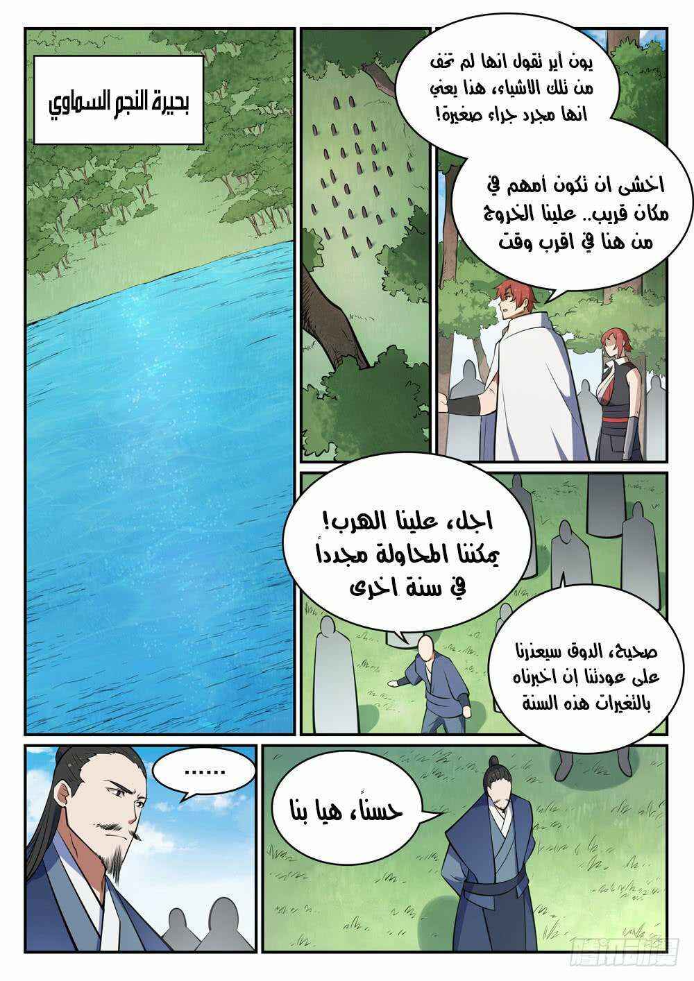 Chapter 437 - Page 16