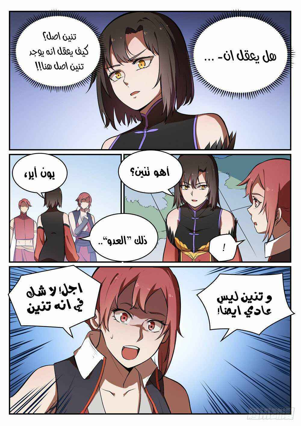 Chapter 437 - Page 5