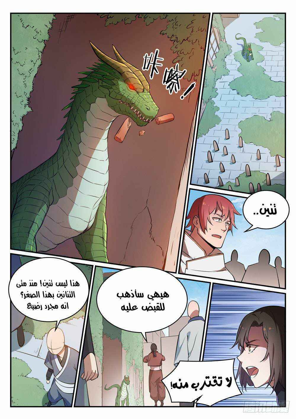 Chapter 437 - Page 7