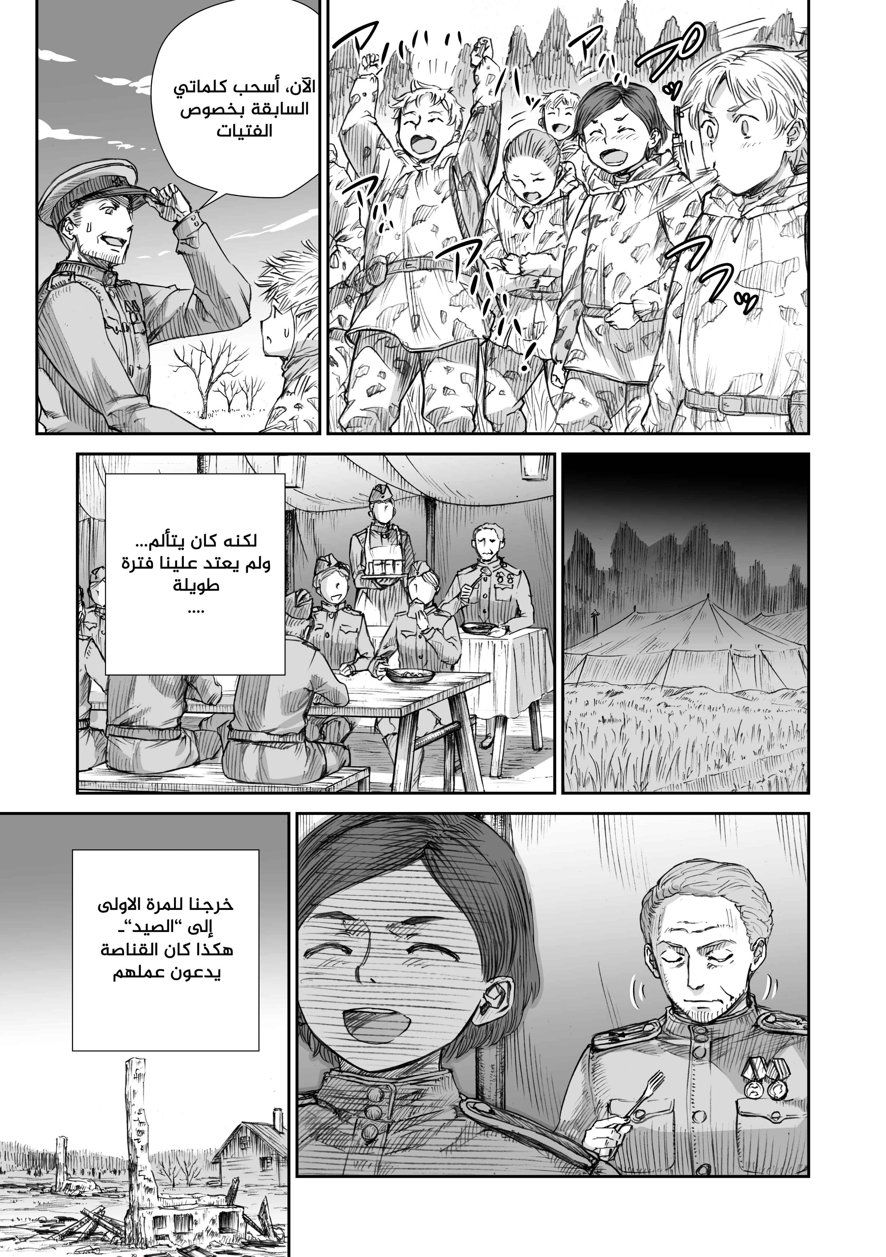 Chapter 9.2 - Page 12