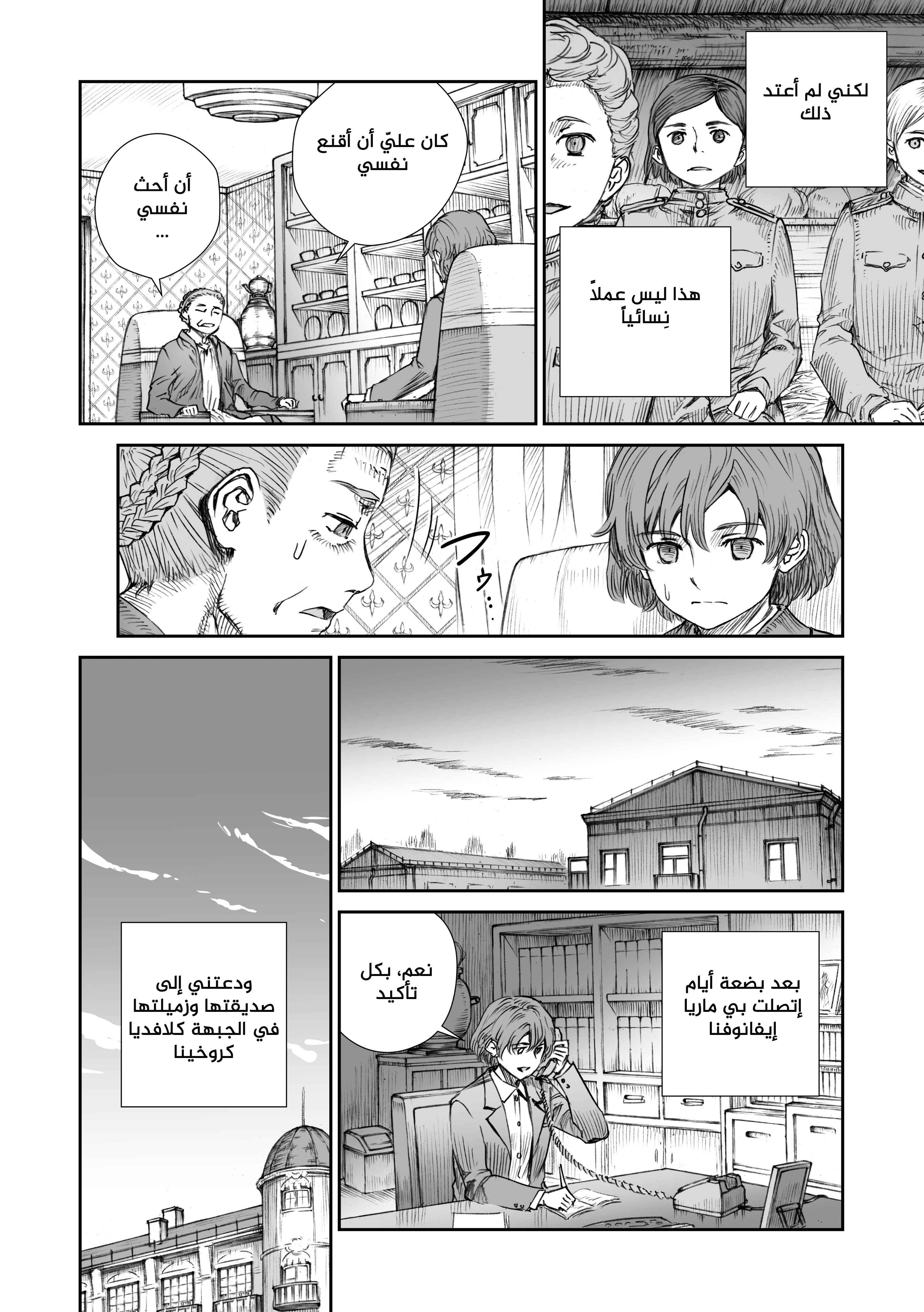 Chapter 9.2 - Page 21