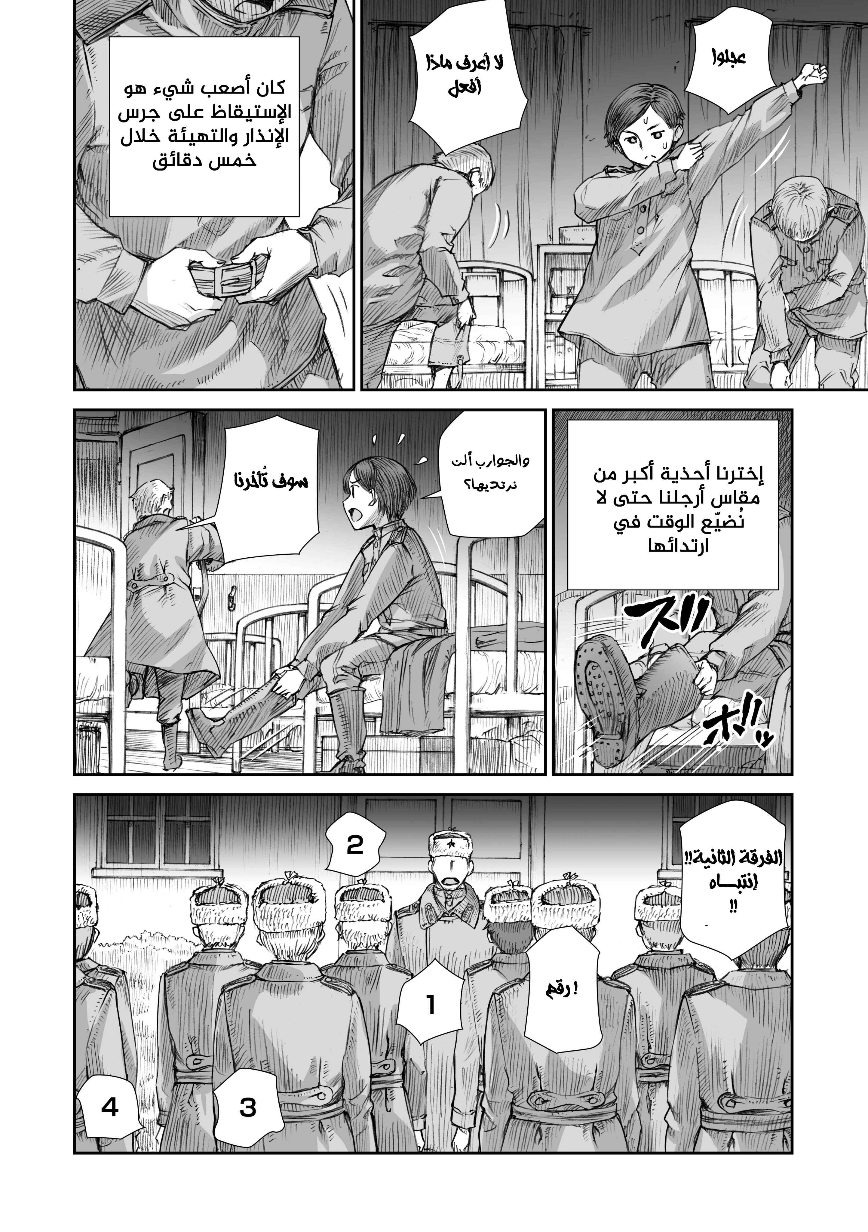 Chapter 9.2 - Page 3