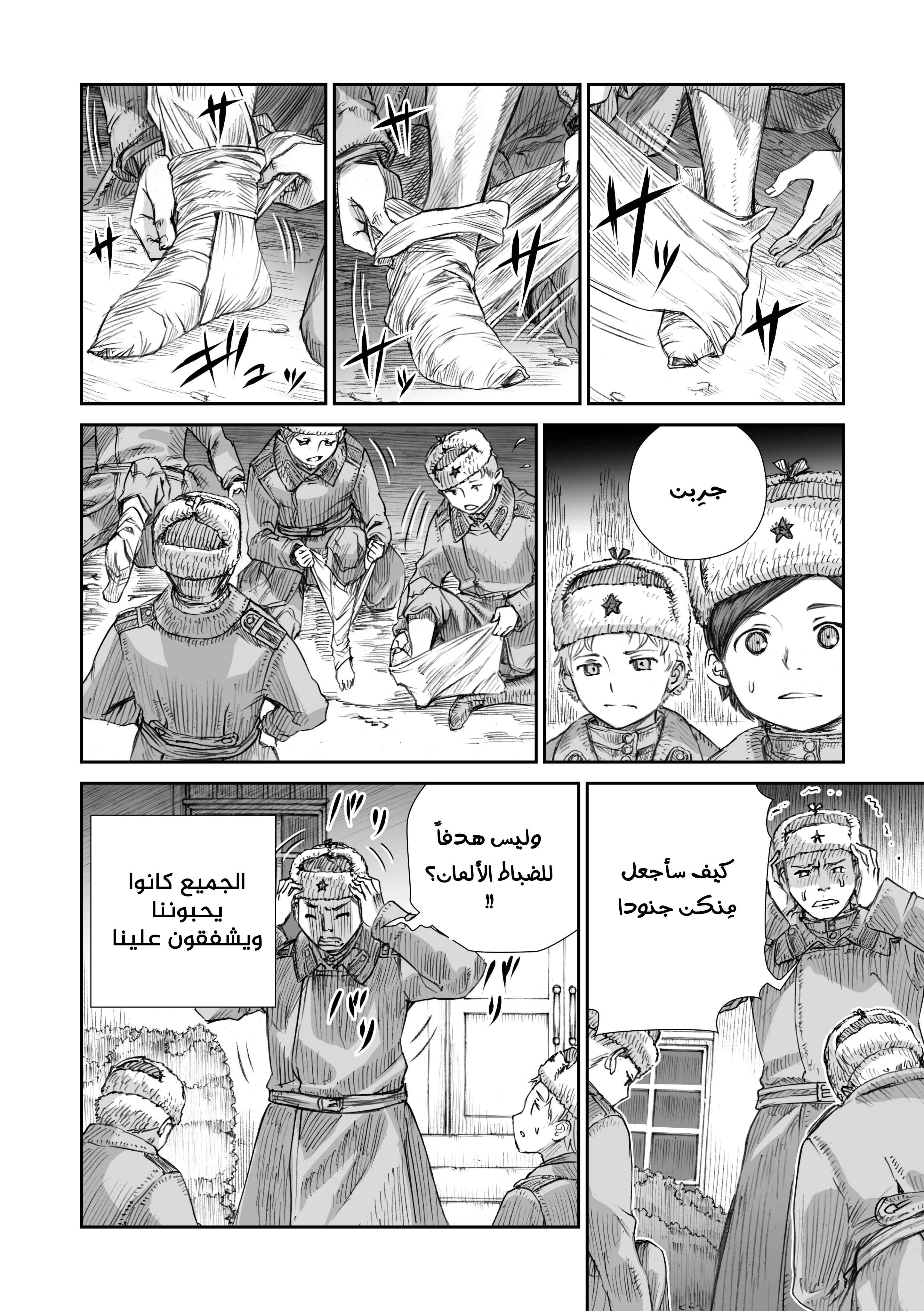 Chapter 9.2 - Page 5