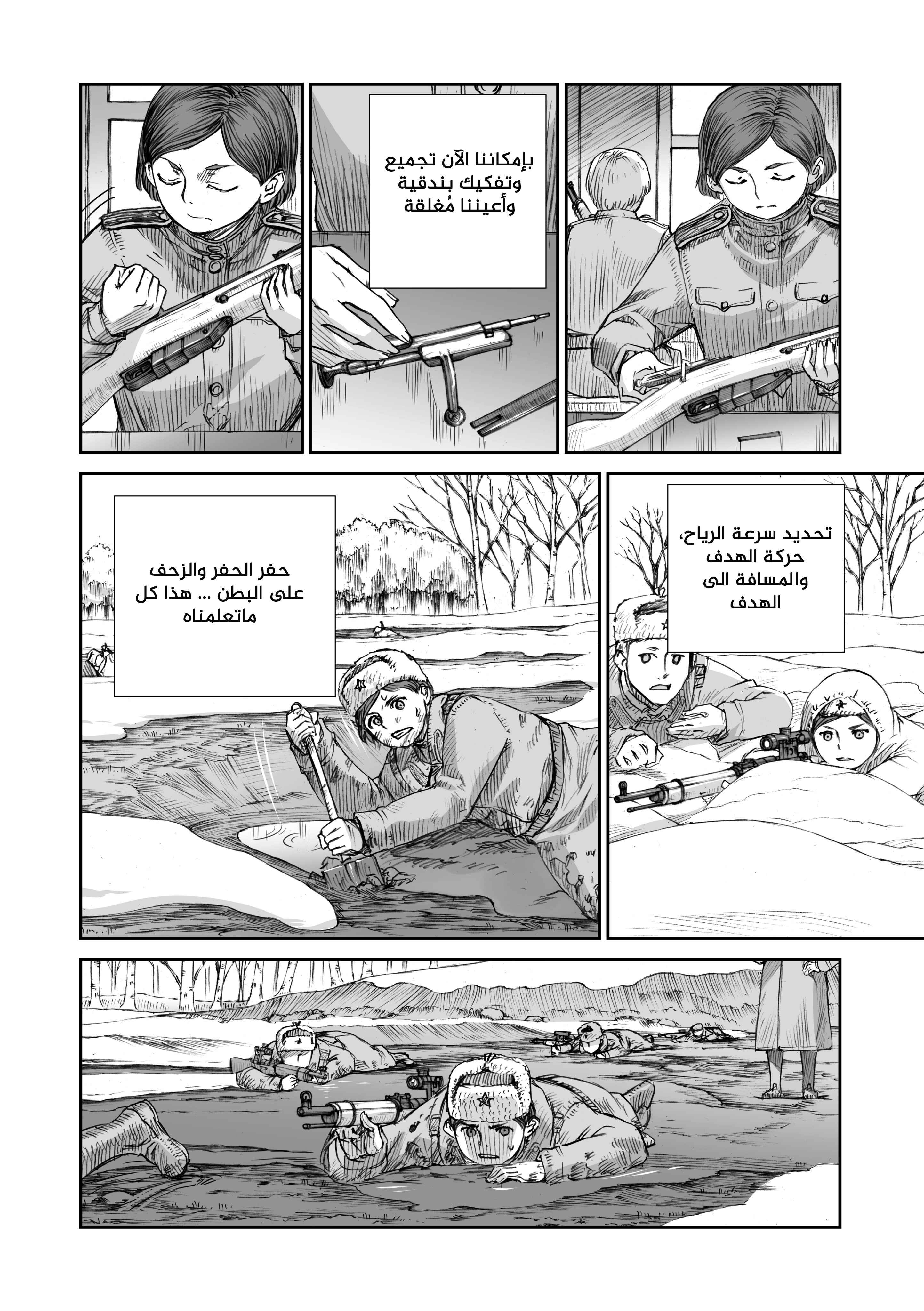 Chapter 9.2 - Page 7