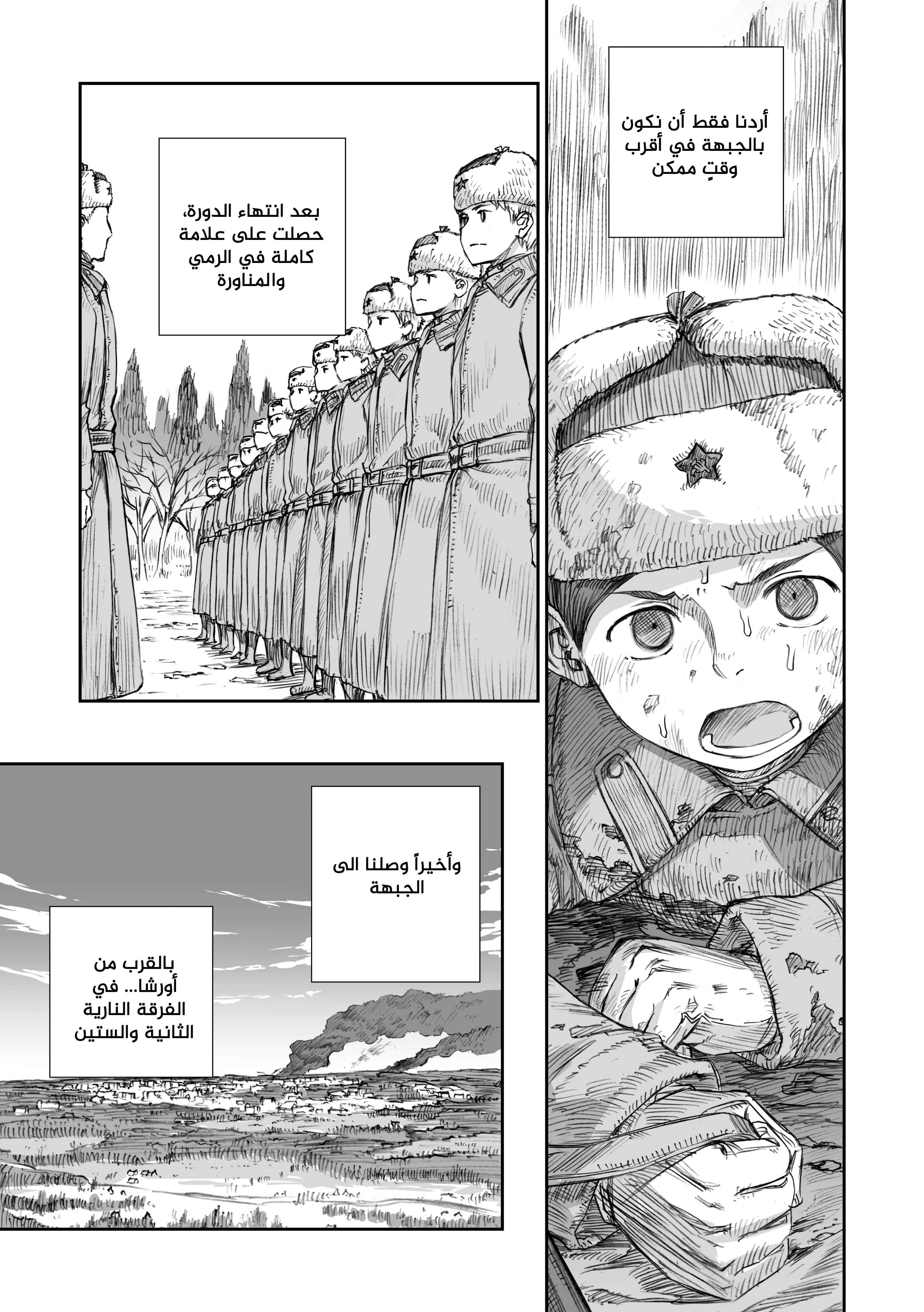 Chapter 9.2 - Page 8