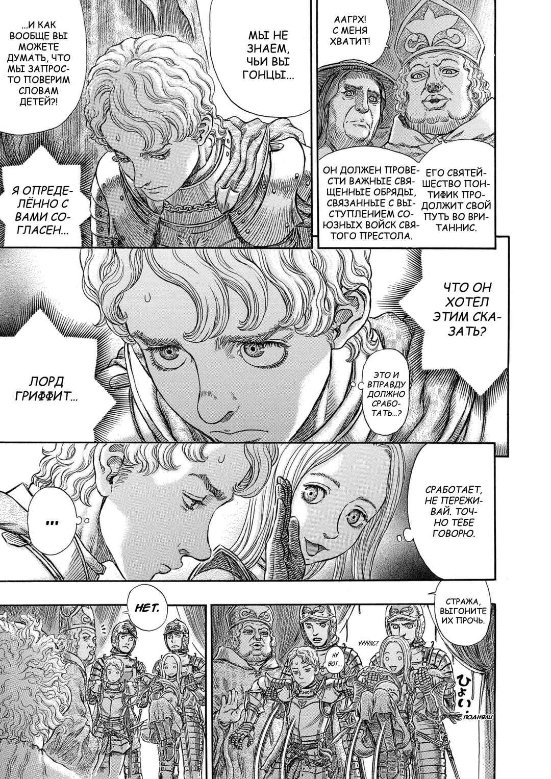 Chapter 264 - Page 17
