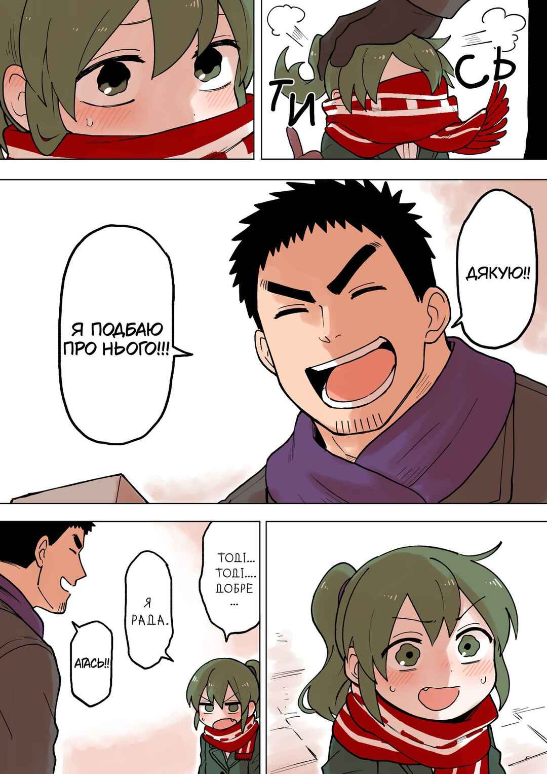 Chapter 56 - Page 3
