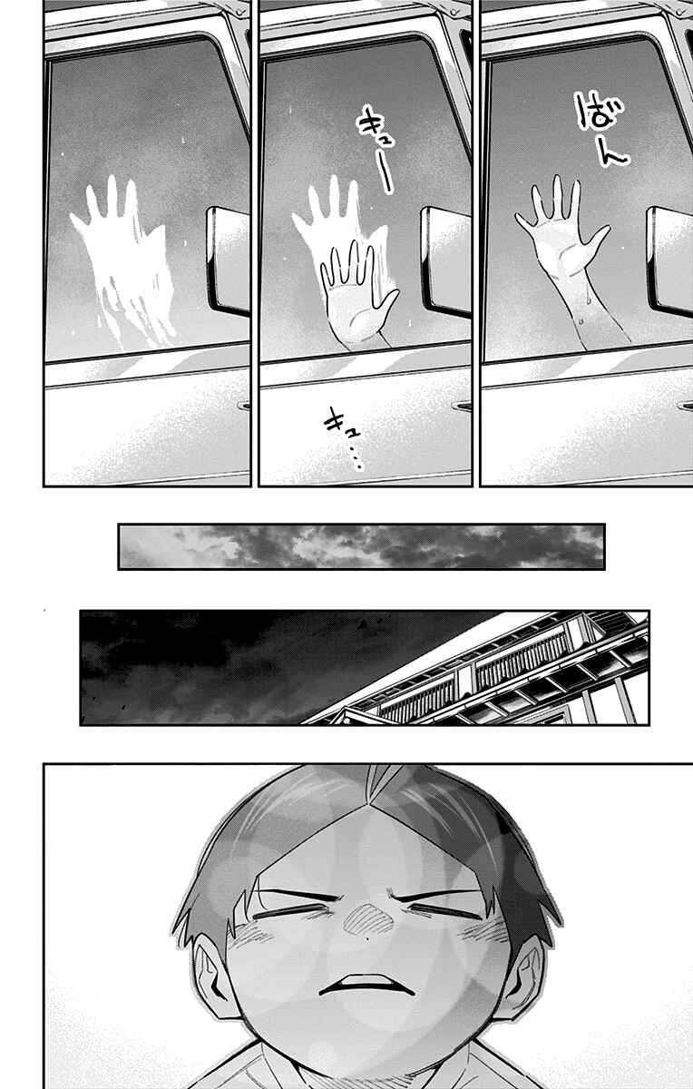 Chapter 84 - Page 18