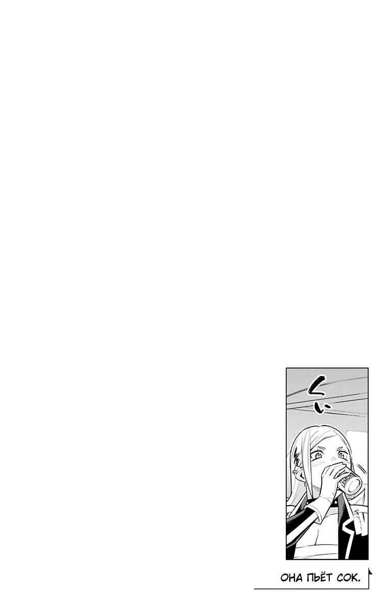 Chapter 84 - Page 22