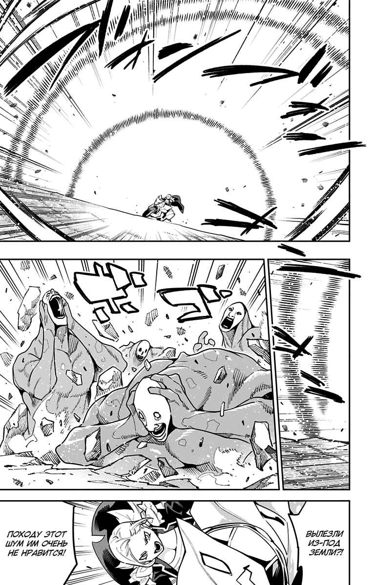 Chapter 84 - Page 3