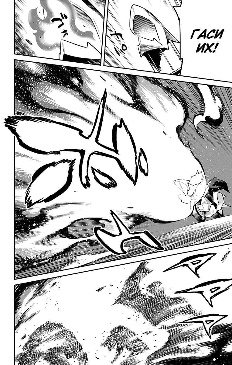 Chapter 84 - Page 4