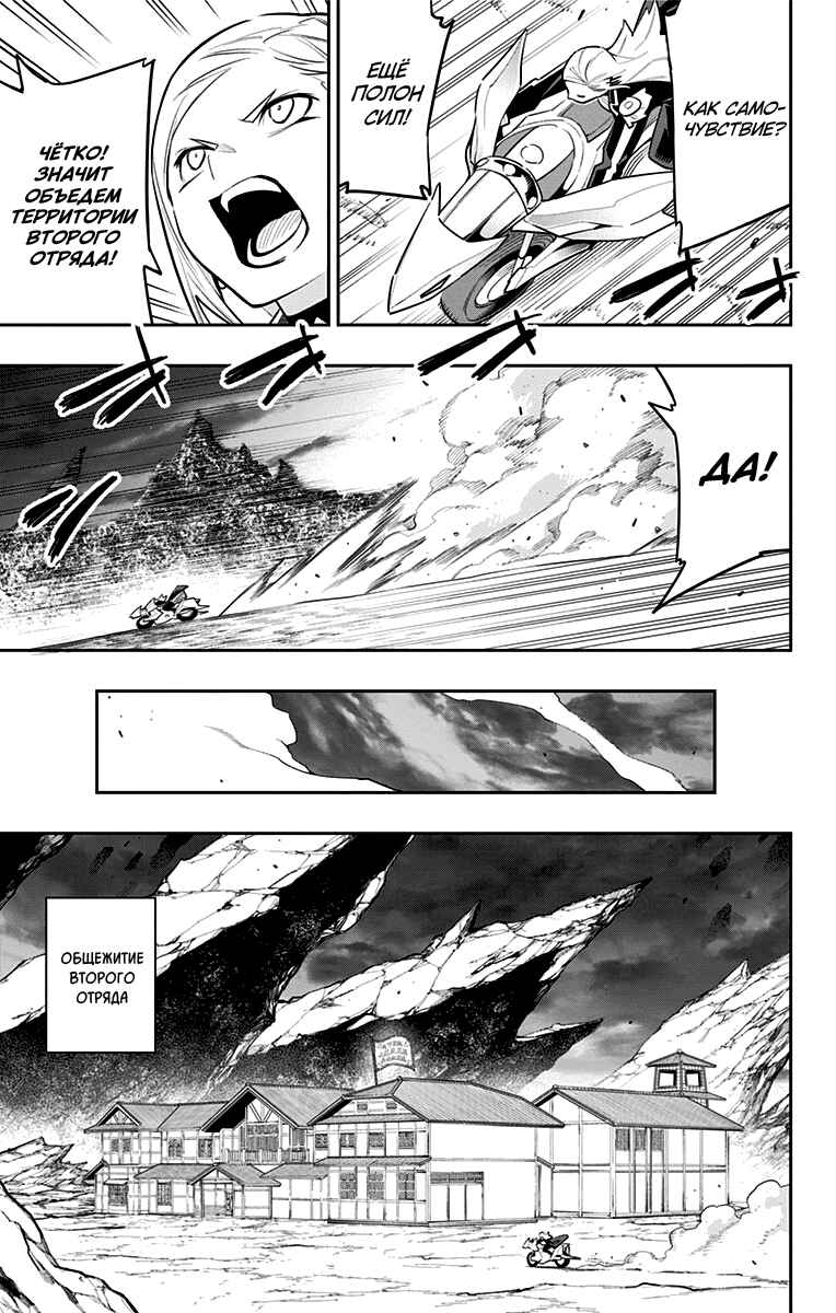 Chapter 84 - Page 7
