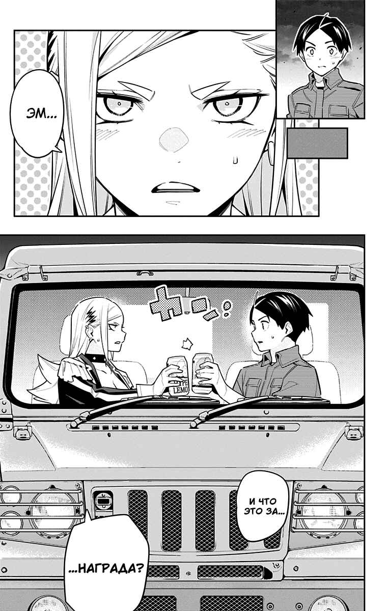 Chapter 84 - Page 9
