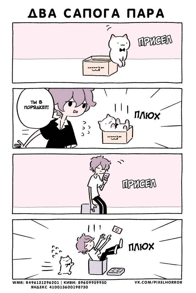 Chapter 381 - Page 1