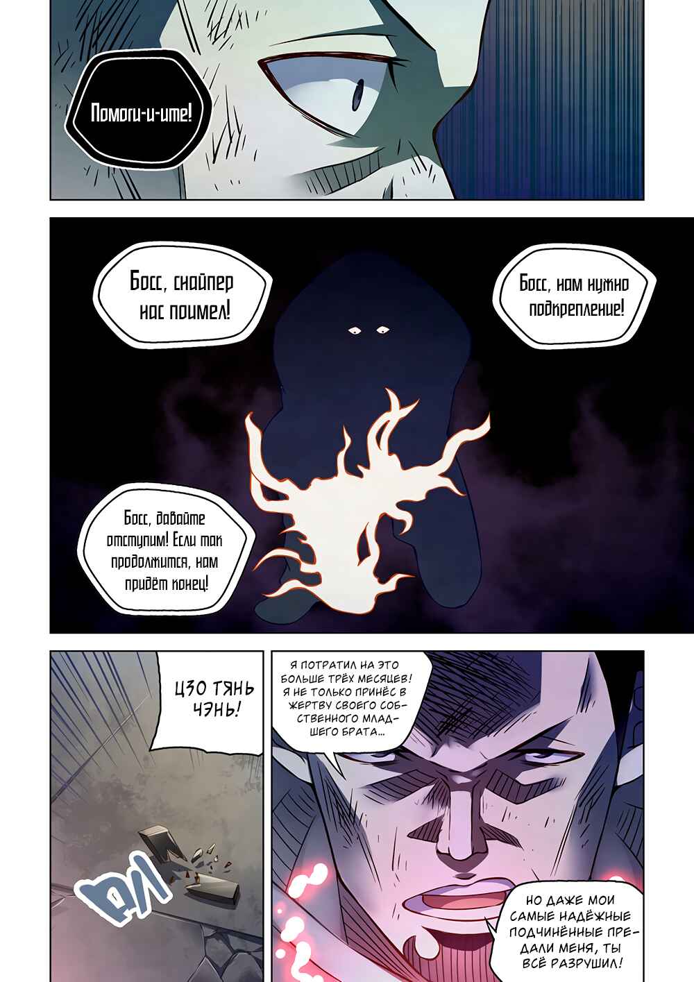 Chapter 180 - Page 5