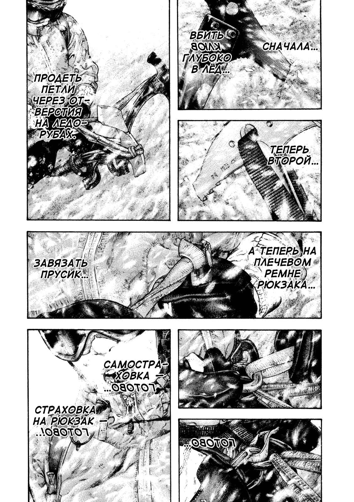 Chapter 165 - Page 6