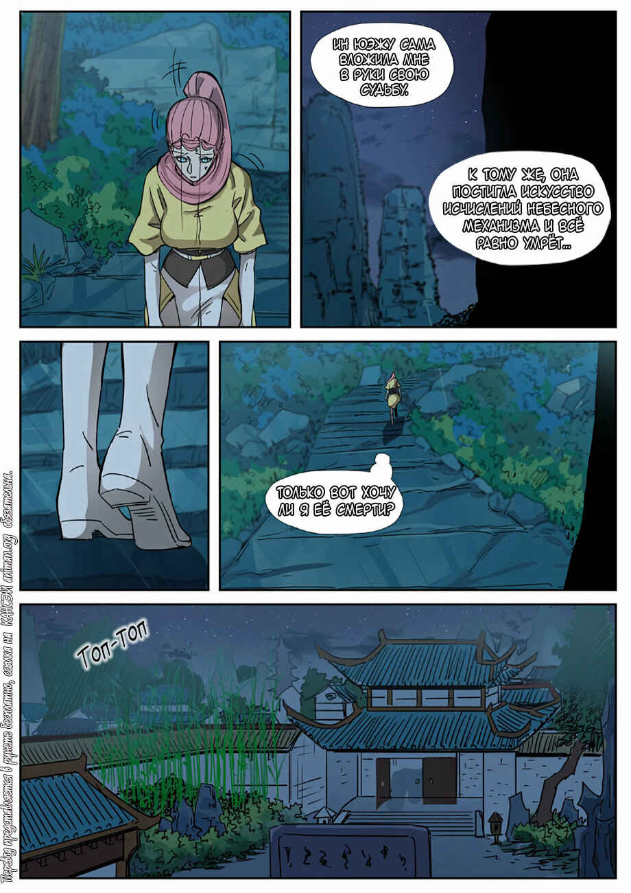 Chapter 330 - Page 13