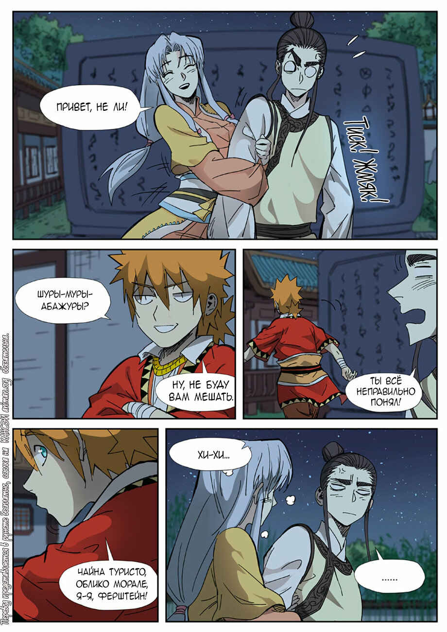 Chapter 330 - Page 15