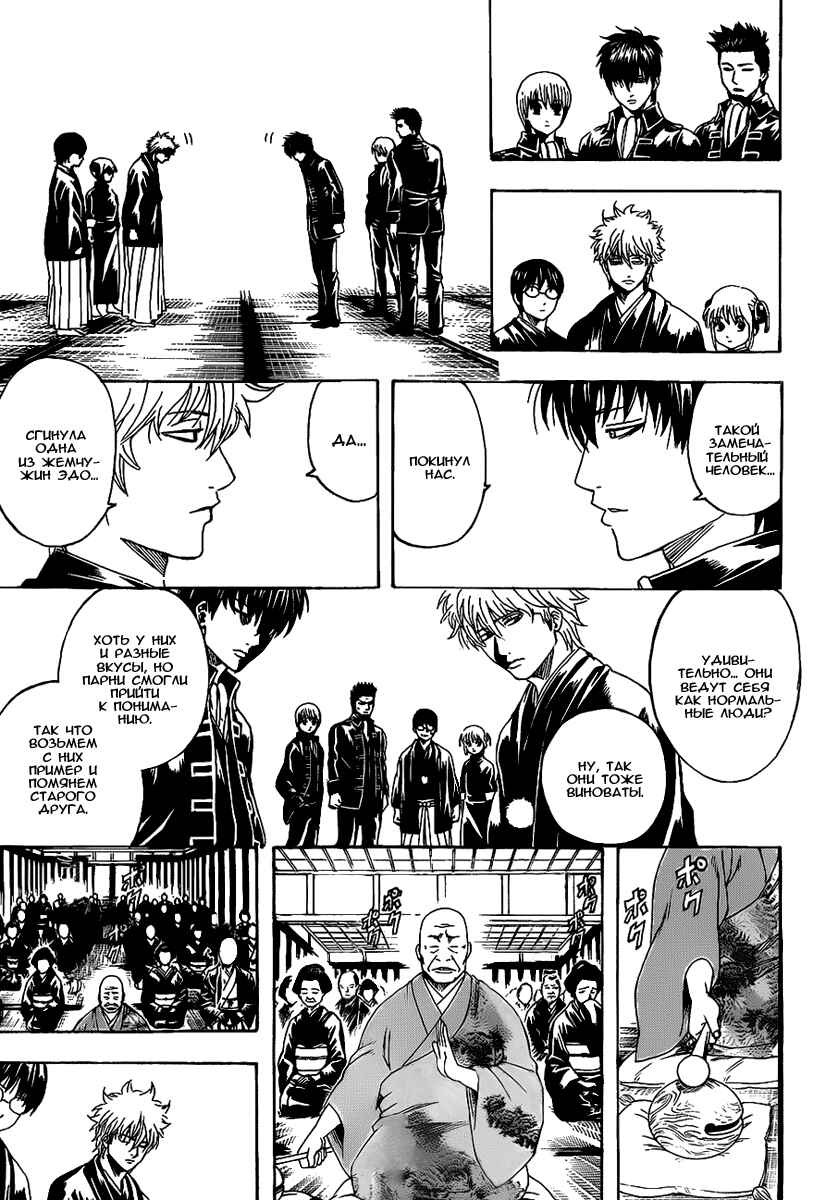 Chapter 316 - Page 4