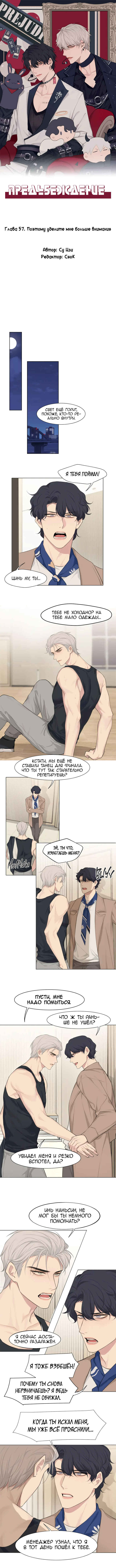 Chapter 57 - Page 1