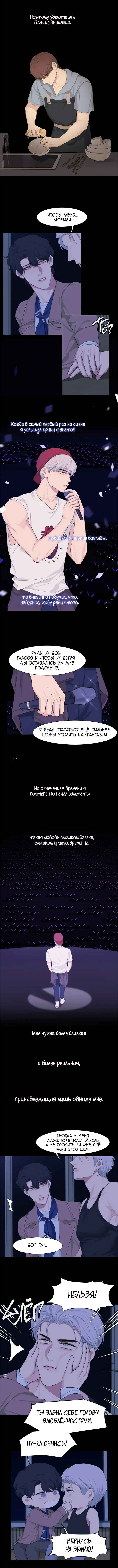Chapter 57 - Page 5