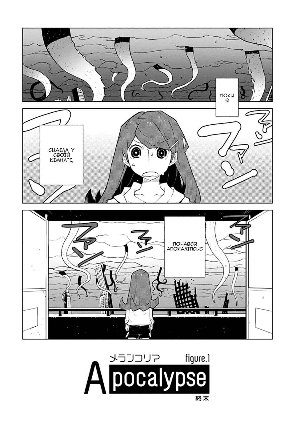 Chapter 1 - Page 2