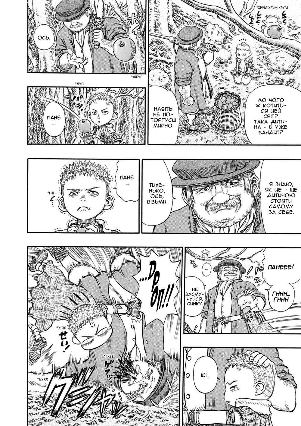Chapter 197 - Page 10