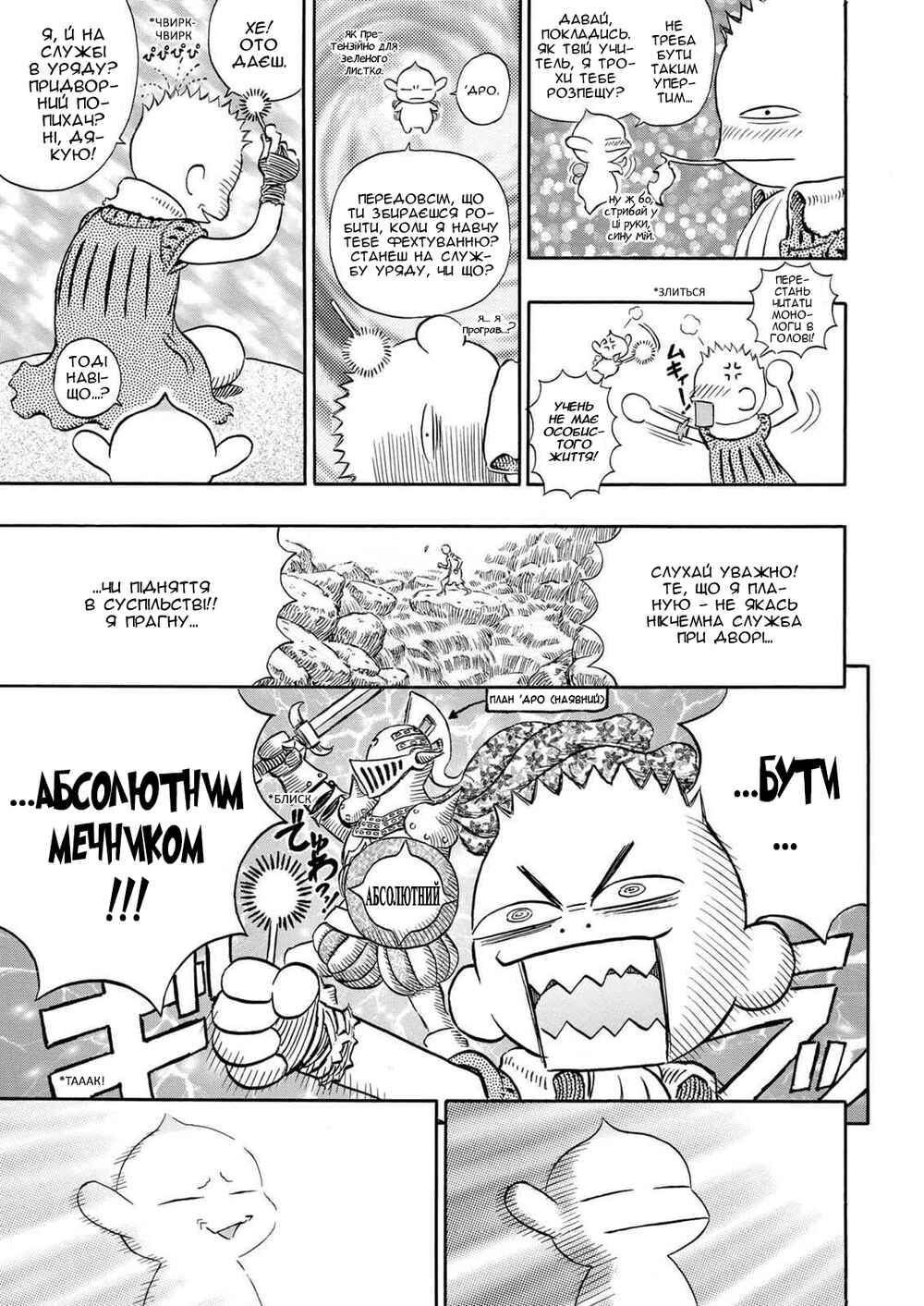 Chapter 197 - Page 19