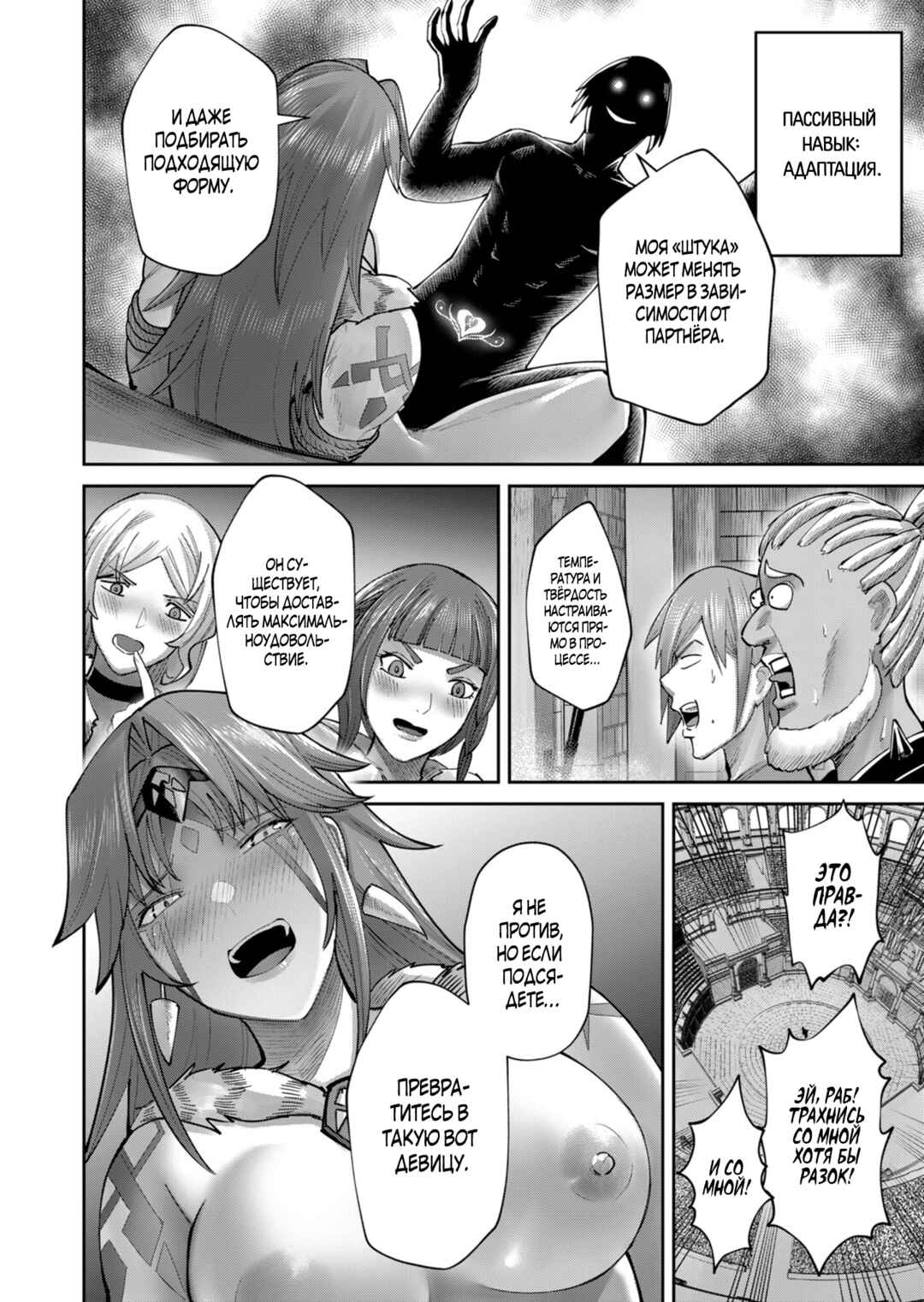 Chapter 73 - Page 16