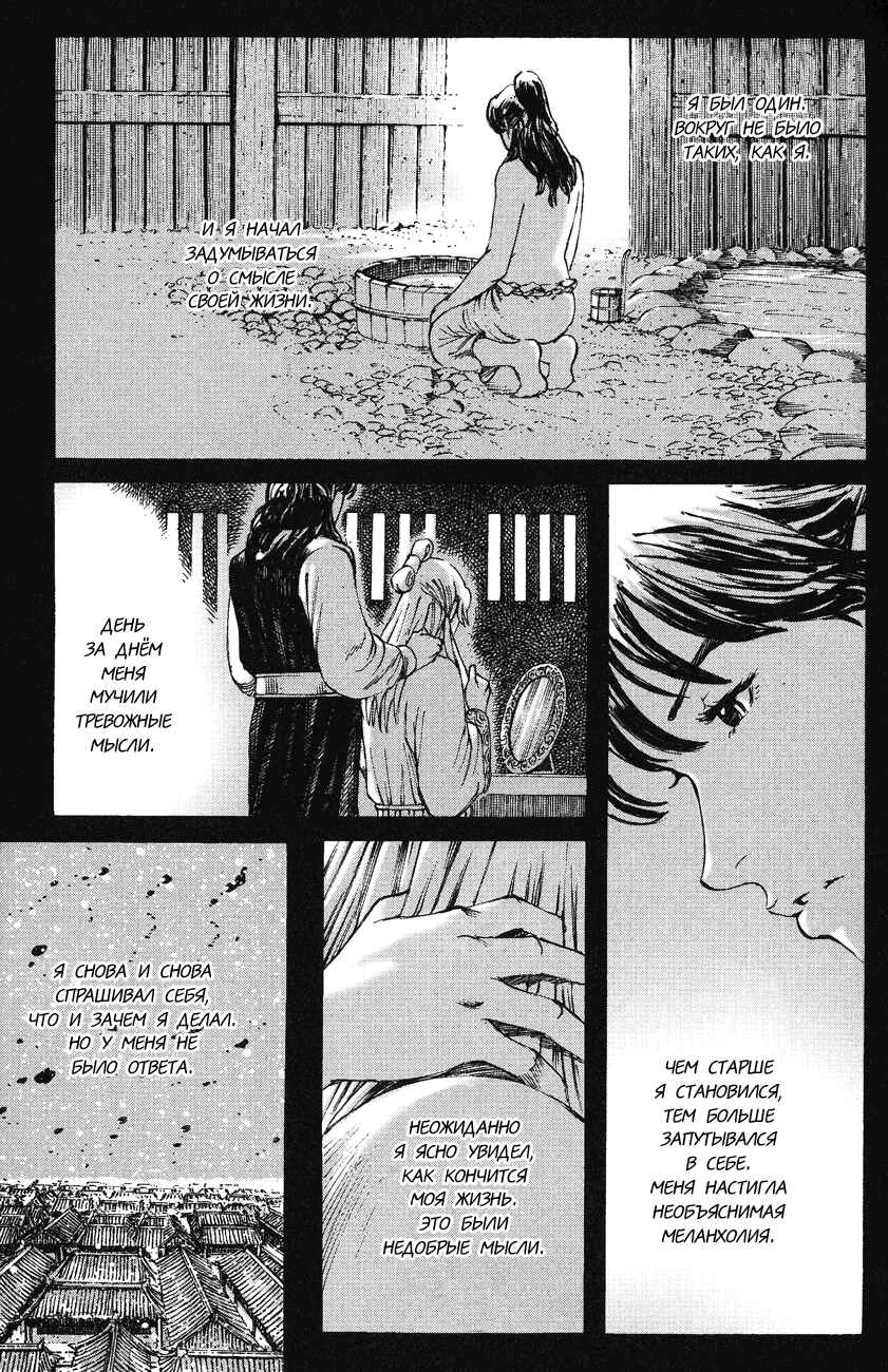 Chapter 256 - Page 12