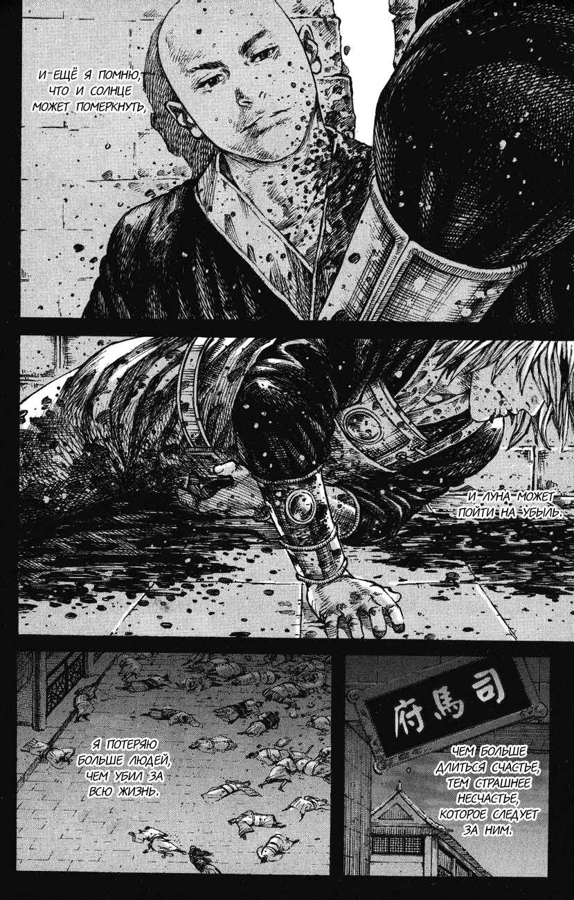 Chapter 256 - Page 9
